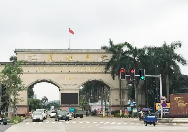 碧桂園